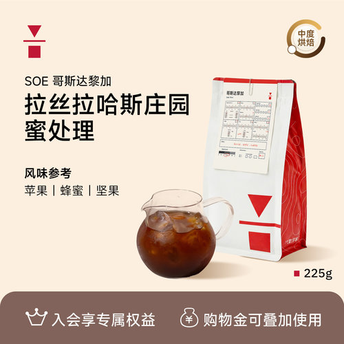哥斯达黎加咖啡豆黑蜜处理水果香