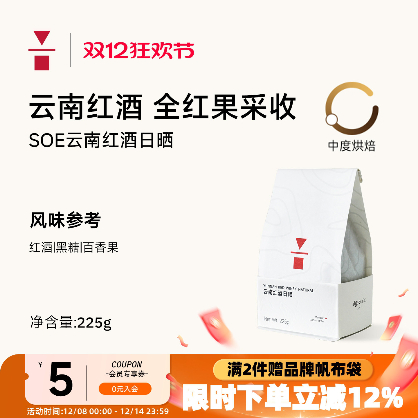 云南日晒咖啡豆获奖批次迷人酒香