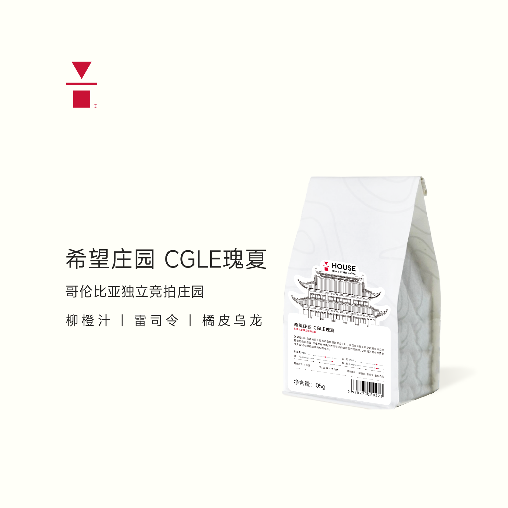 哥伦比亚分界线庄园咖啡豆