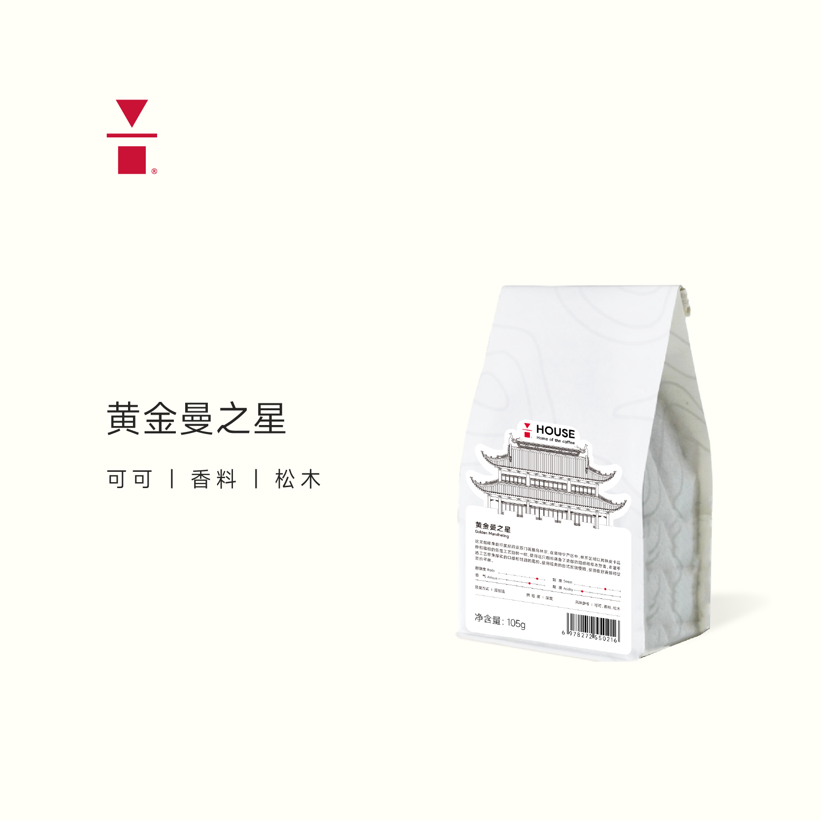 代数学家黄金曼之星105g单品咖啡豆深烘日式烘焙香醇低酸手冲新鲜