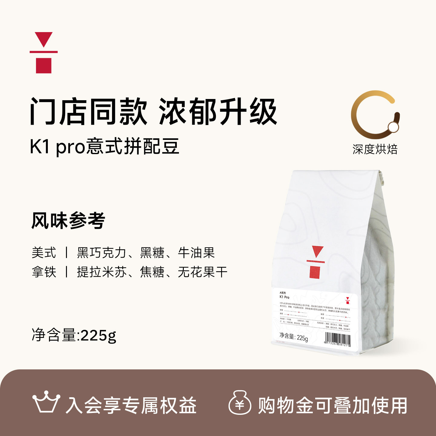 代数学家门店同款K1 Pro系列意式拼配咖啡豆225g手冲黑咖啡可磨粉