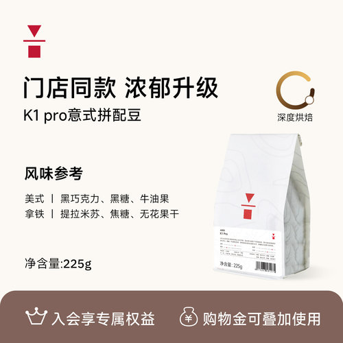 代数学家门店同款咖啡豆可磨粉