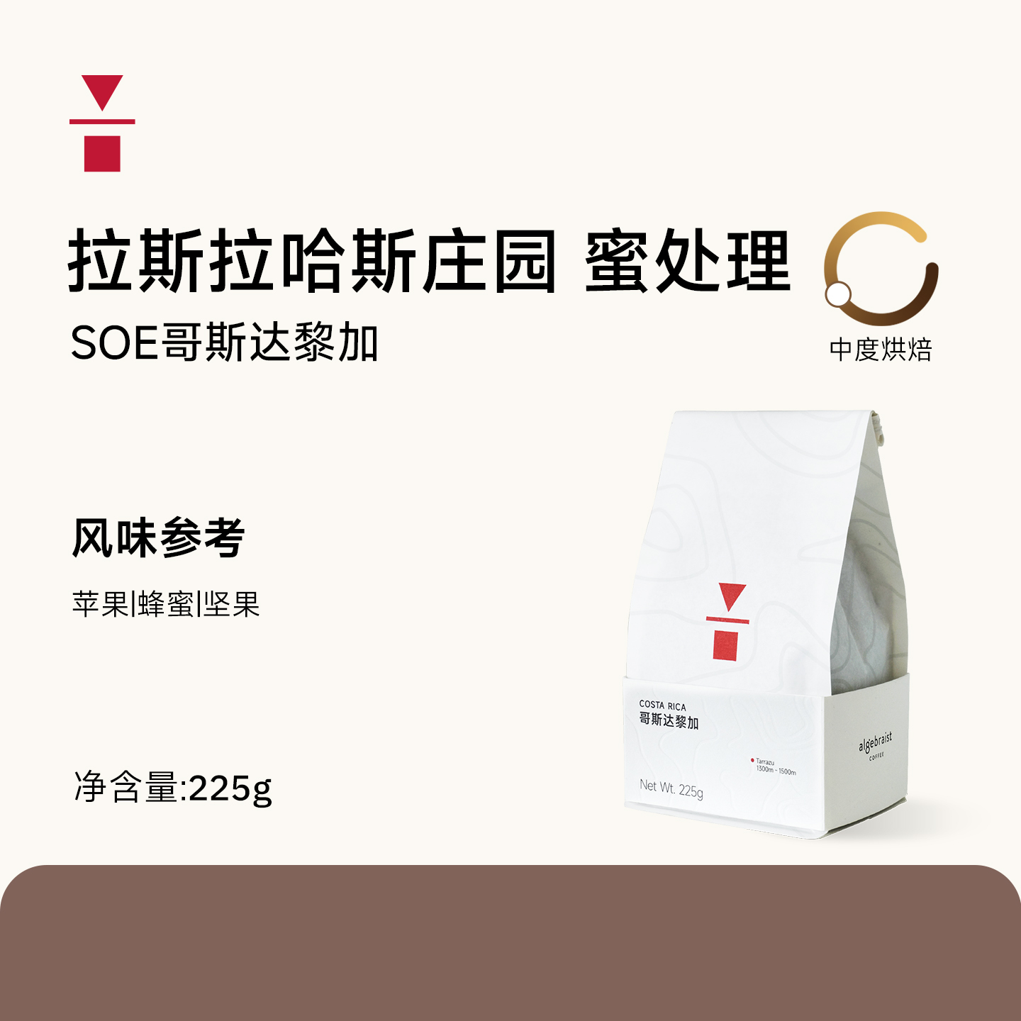 哥斯达黎加咖啡豆黑蜜处理水果香