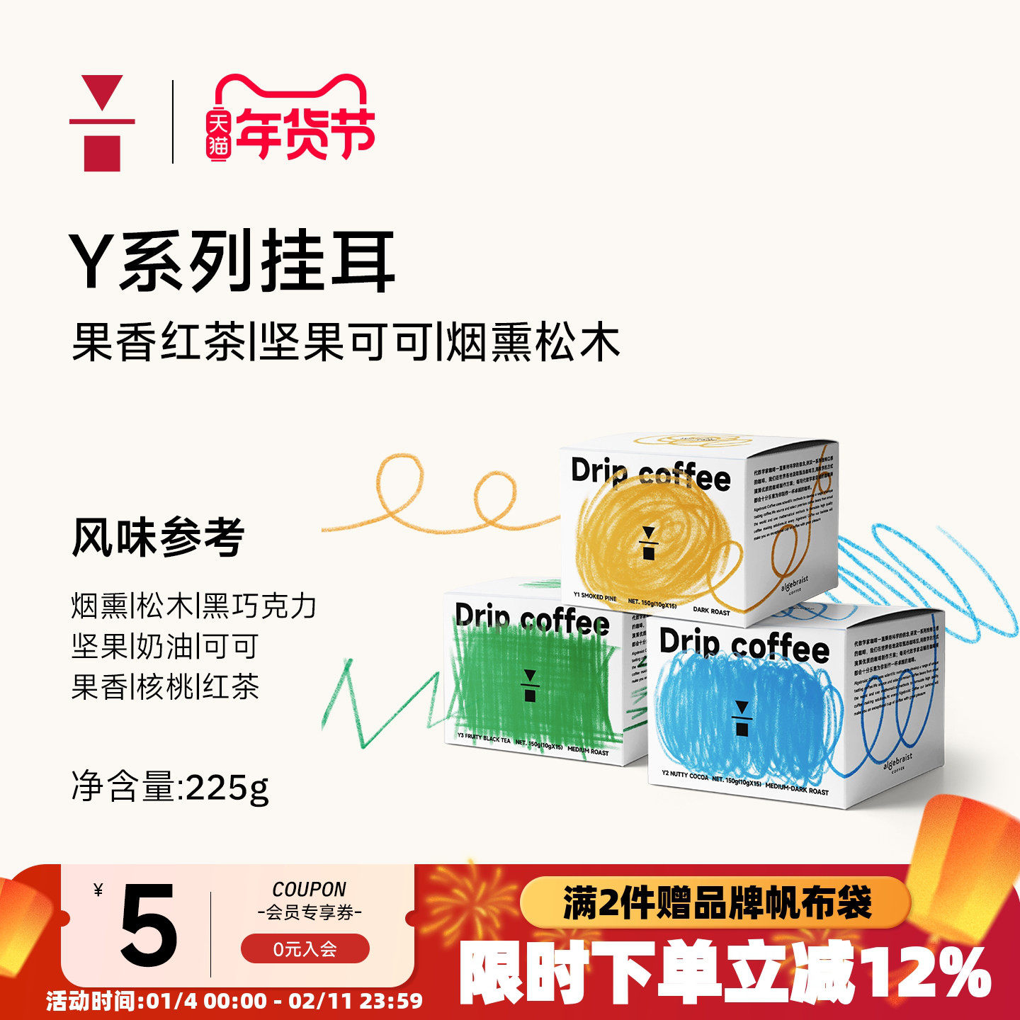 代数学家Y系列精品挂耳咖啡现磨手冲美式咖啡粉阿拉比卡10g*15包,咖啡/麦片/冲饮,挂耳咖啡,淘宝优惠券,粉丝福利购,淘宝优惠卷