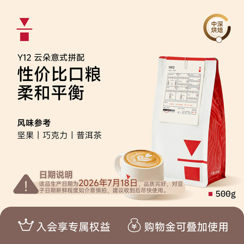代数学家云南咖啡豆醇厚意式拼配