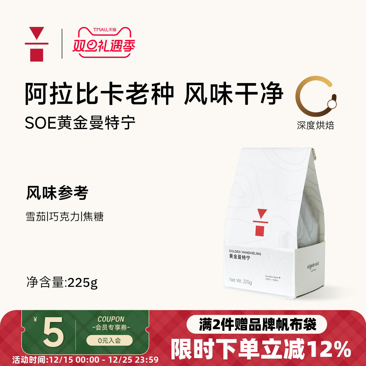 黄曼咖啡豆精选印尼阿拉比卡老种