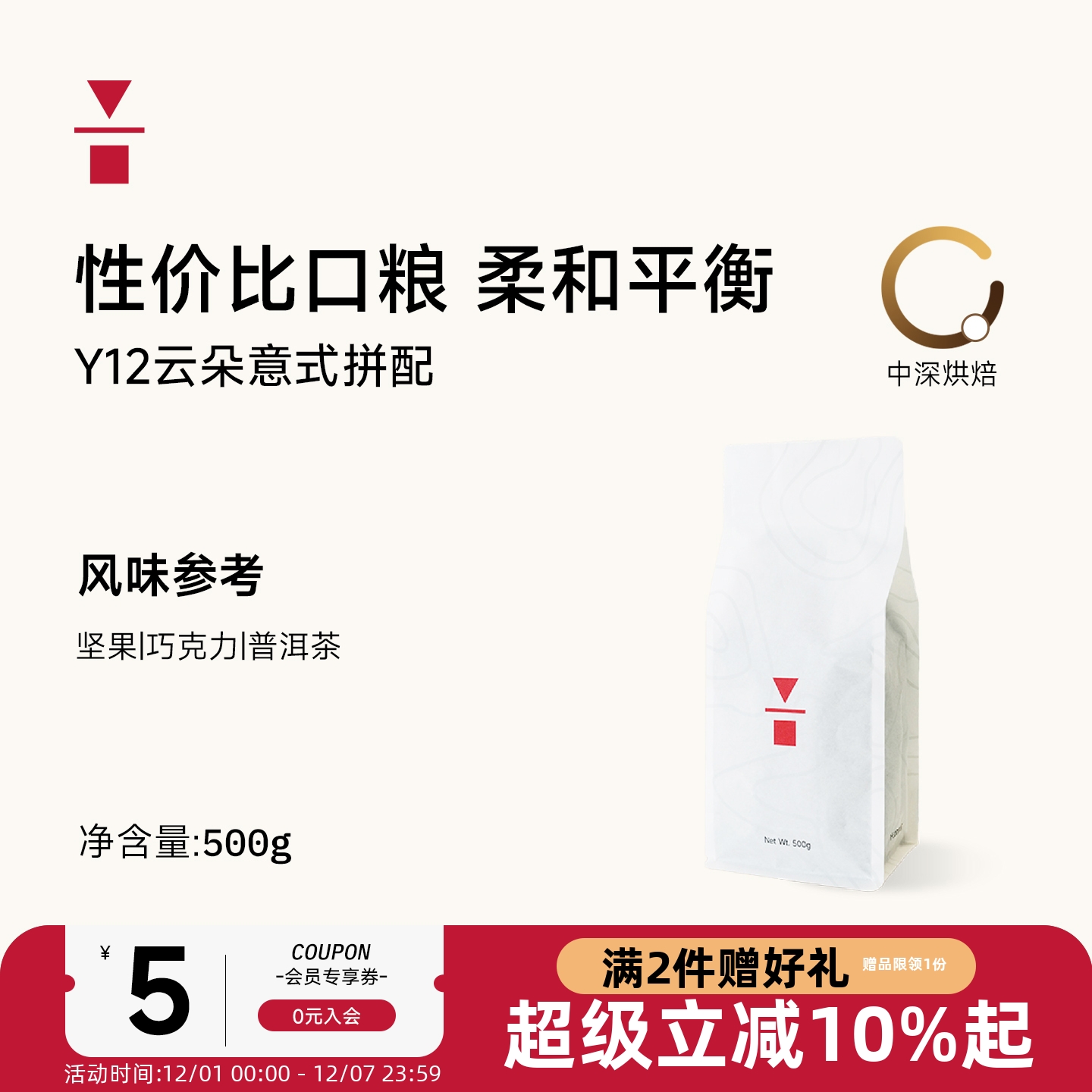 代数学家云南咖啡豆醇厚意式拼配