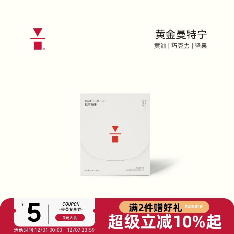 SOE印尼黄金曼特宁挂耳咖啡5包装