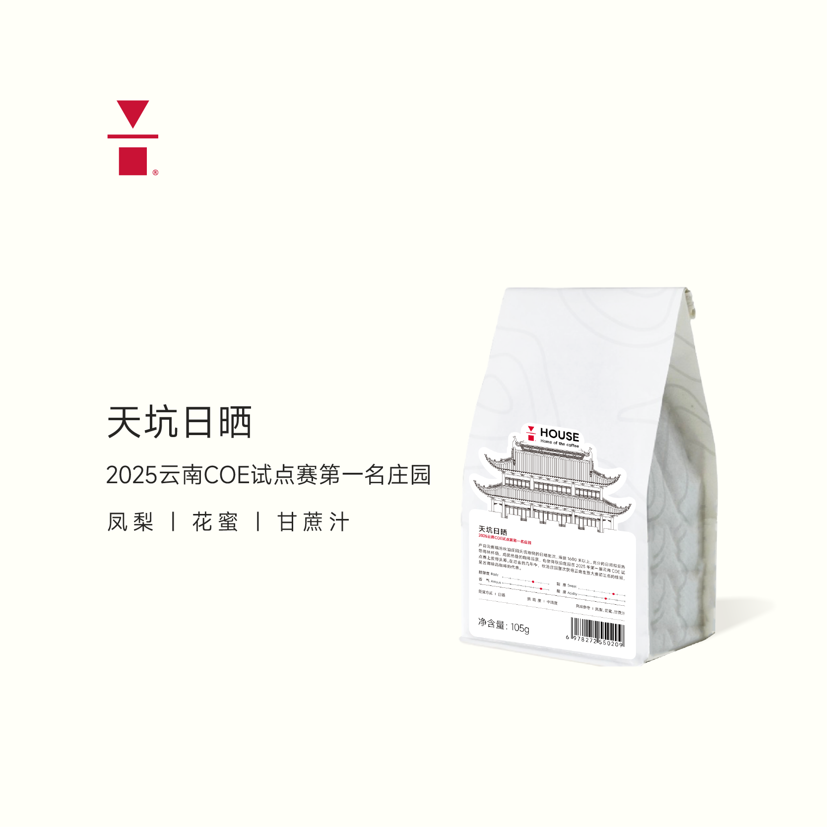 云南天坑日晒105g单品咖啡豆