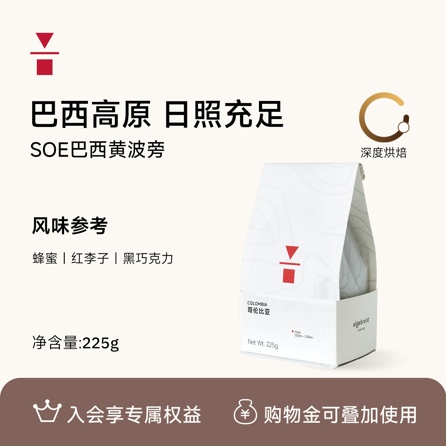 代数学家巴西黄波旁金刚鹦鹉手冲咖啡豆225g深度烘焙阿拉比卡咖啡