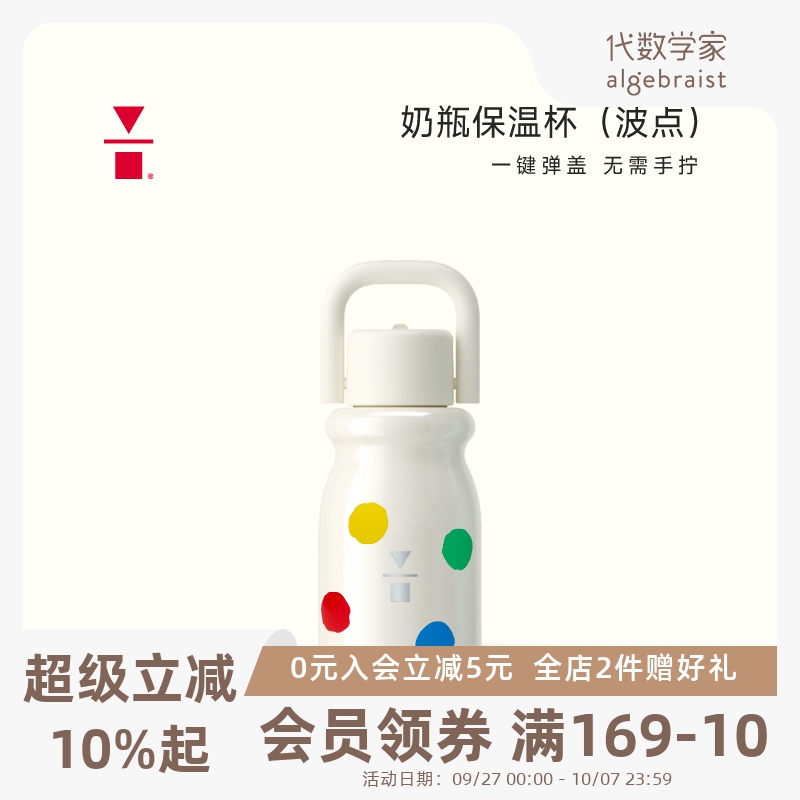 代数学家新款复古咖啡保温杯430ml女生高颜值手提便携不锈钢水杯