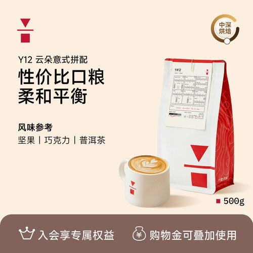 代数学家云南咖啡豆醇厚意式拼配