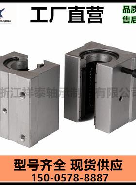 标准开口型箱式定位锁紧带手柄直线承轴SBR16 20 25 30UU锁紧滑块