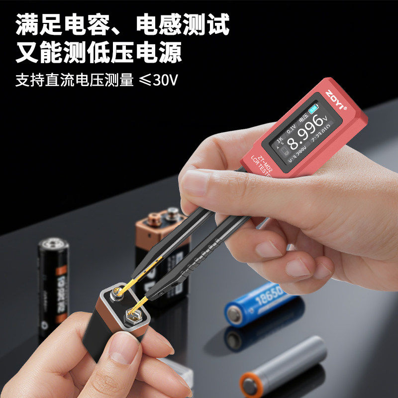众仪数字电桥手持镊子高精度ZT-MD2电容电阻电感电压智能识万用表