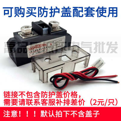固态继电器希曼顿外形H3120ZF工业级100A H3200ZE 3150ZE H3300ZD