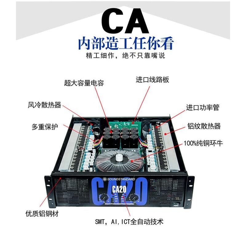 声准CA9 CA4 CA12 CA18 CA20 CA30舞台演出KTV专业大功率后级功放