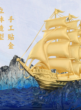 金箔摆件一帆风顺帆船家居饰品工艺品公司办公室桌面开业乔迁礼品