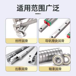 雕刻机专用润滑油机械轨道导轨数控开料机切割机滑道轴承丝杆机油