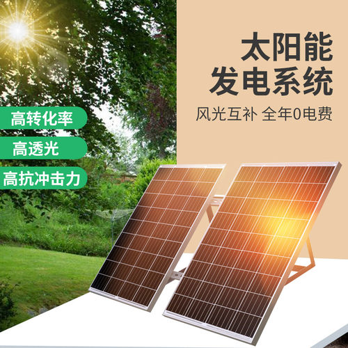 4g太阳能监控器风光互补供电系统带锂电池球机摄像头光伏发电设备