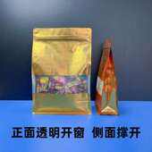 金色压纹开窗八边封自立自封袋食品铝箔袋茶叶凉果干货密封包装 袋