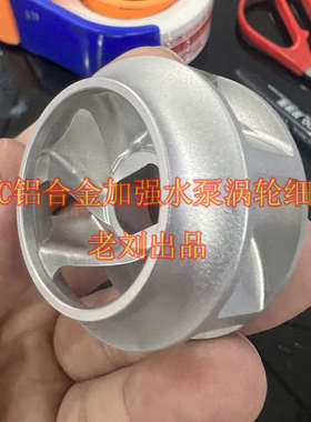 适用于春风800MT水泵涡轮CNC制作加工凯越800X以及KTM790-890通用