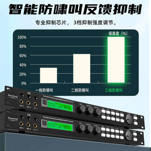 得普声X5前级效果器专业K歌混响防啸叫数字音频处理器家用KTV舞台