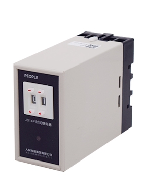 人民电器时间继电器JS14P 99S 99MIN 通电延时24V 36V 220V 380V