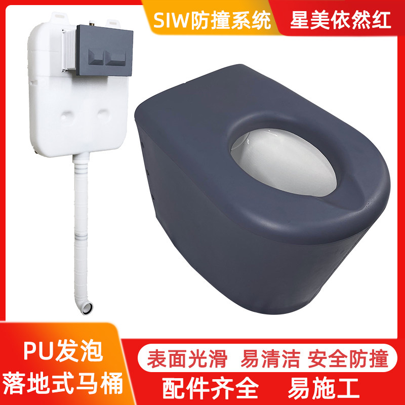 陶瓷防撞硅胶软包马桶审讯谈话留置室洁具羁押室卫生间蹲座坐便器