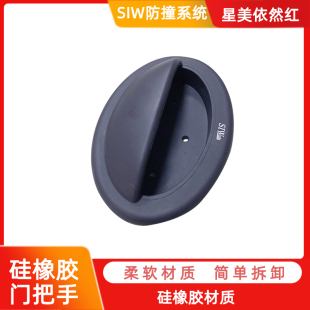 防撞门拉手软包谈话室硅胶门把手留置室阻燃防火隔音询问室软包门