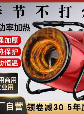 工业取暖器3000W5/9KW养殖大功率电暖风机工厂家用烘干车间热风机