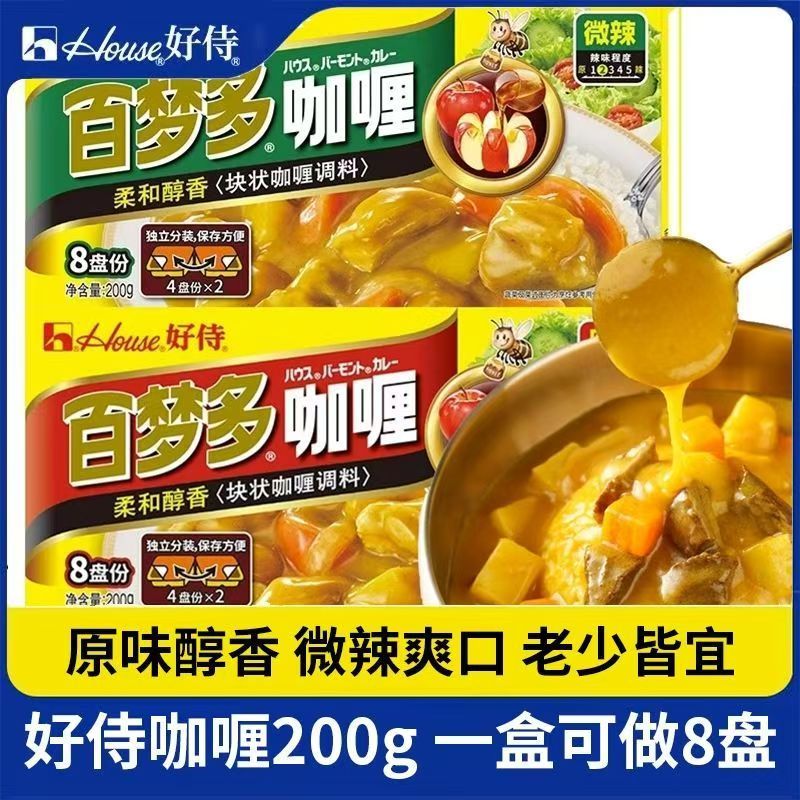 好侍百梦多日式风味速食咖喱块200g盒装原味微辣特辣味家用咖喱块图片