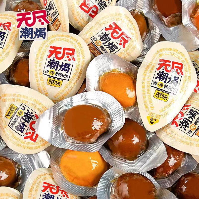 无尽鹌鹑蛋盐焗无壳卤蛋小包装卤味零食开袋即食熟食网红食品小吃