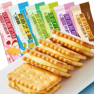 康师傅咸酥甜酥夹心饼干80g葱香奶油柠檬味奶油芝士早餐怀旧零食