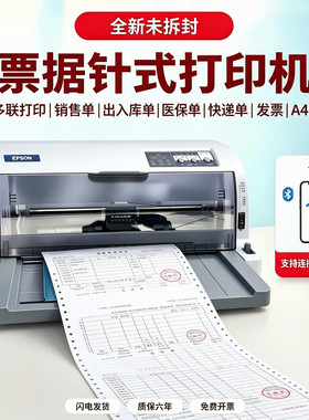 爱普生LQ630k针式打印机