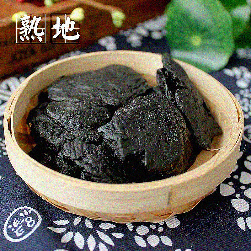 熟地黄河南焦作正品 老熟地片中药材熟地黄500g包邮