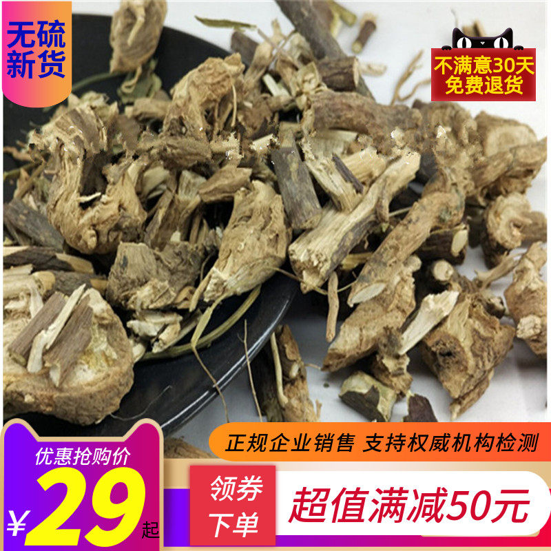 臭牡丹根 正品中药材500g包邮臭枫根臭牡丹花根 臭八宝中草药店铺