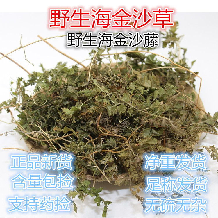 海金沙藤中药材虾蟆藤左转藤