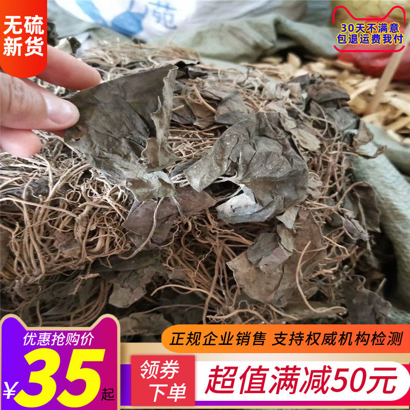 金耳环 中药材正品天然500g包邮土细辛 瑶药 一块瓦 南细辛中草药