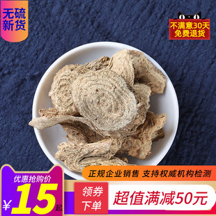 商陆 商陆根中药材正品新货500g商路 土人参牛大黄 章柳根 见肿消