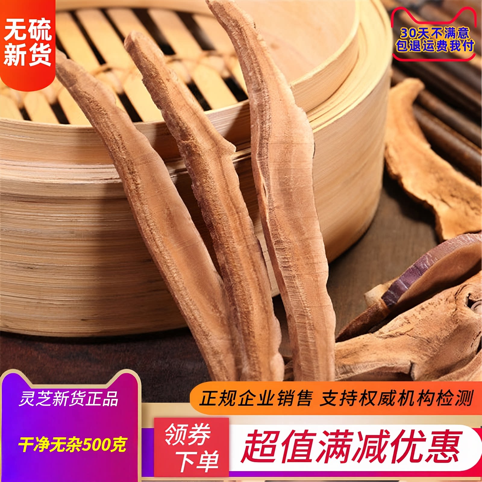 灵芝片正品新货中药材500克包邮赤珍珠灵芝片可磨灵芝粉泡 水