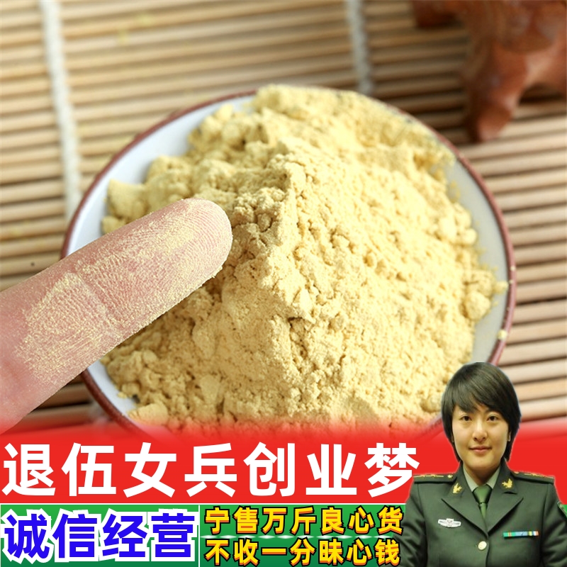 松花粉食用 天然 正品中药材500g婴儿破壁超细纯马尾松粉非同仁堂