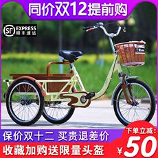 Трехколесный велосипед 三健老人脚踏成年人力三轮车自行休闲出行车买菜车老年代步三轮。