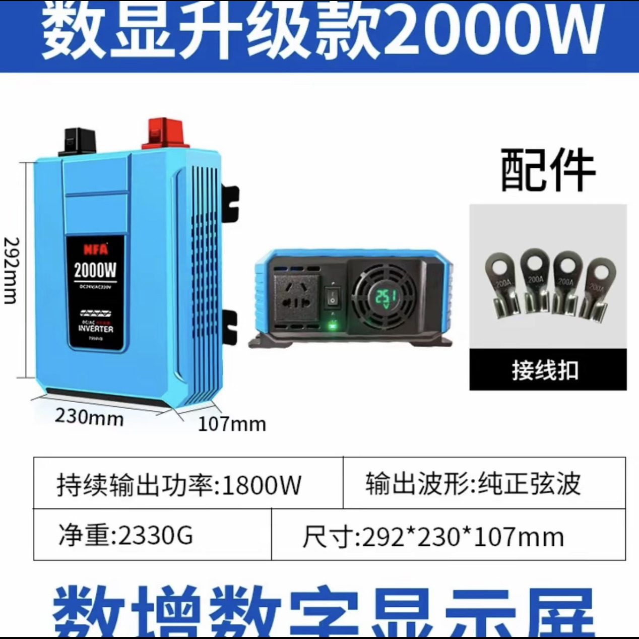 足功率逆变器NFA车载逆变器