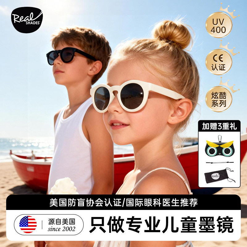 美国Realshades儿童墨镜男女童款宝宝太阳眼镜偏光防紫外线不伤眼