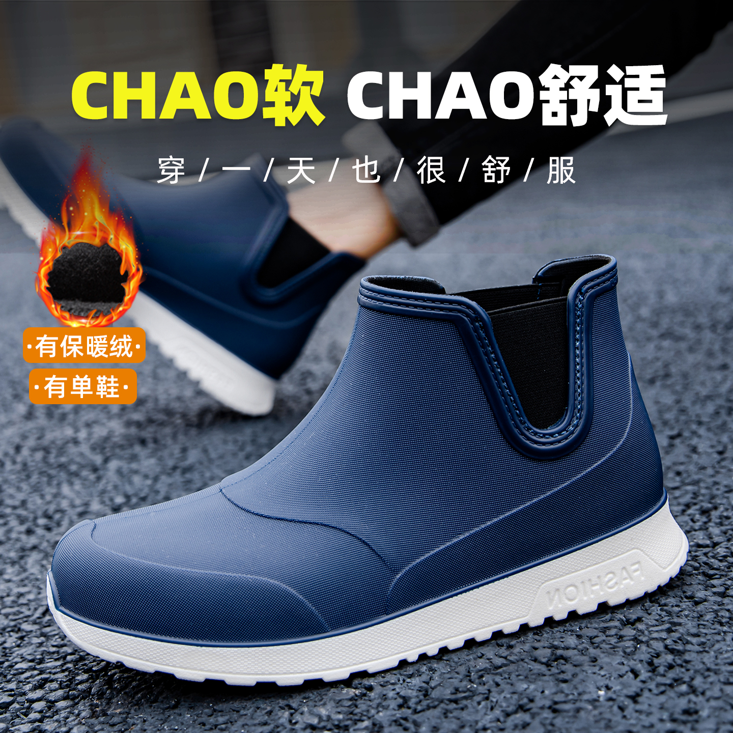 四季防水防滑塑胶轻便柔软雨鞋