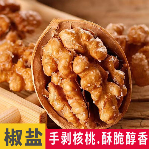 【多口味】新疆薄壳薄皮炒熟核桃五香椒盐奶香手剥坚果休闲零食