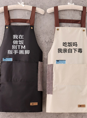 防水厨房家用做饭围裙女个性创意文字搞笑围腰男厨房工作定制成人