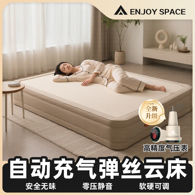 充气床垫户外帐篷露营自动气垫床弹丝云床家用打地铺全自动气垫床