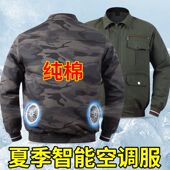 夏季 衣服建筑工地电焊服工作服男 纯棉空调服涤纶防暑降温带风扇