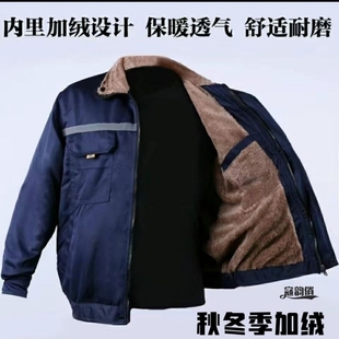 秋冬季双层工作服加绒工装厂服装上衣耐磨加厚工地劳保工作服印.